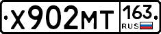 Х902МТ163 - 