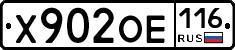 Х902ОЕ116 - 