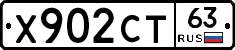 Х902СТ63 - 