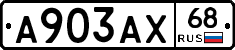 А903АХ68 - 