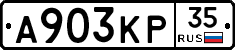 А903КР35 - 