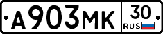А903МК30 - 