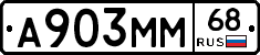 А903ММ68 - 