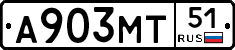 А903МТ51 - 