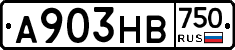 А903НВ750 - 