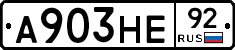 А903НЕ92 - 