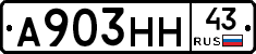 А903НН43 - 