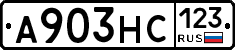 А903НС123 - 