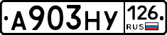 А903НУ126 - 