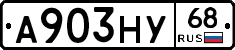 А903НУ68 - 