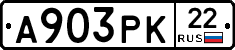 А903РК22 - 