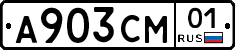 А903СМ01 - 