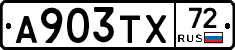 А903ТХ72 - 