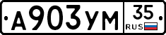 А903УМ35 - 