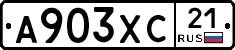 А903ХС21 - 