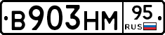 В903НМ95 - 