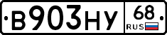 В903НУ68 - 