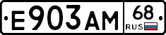 Е903АМ68 - 