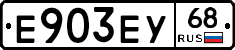 Е903ЕУ68 - 