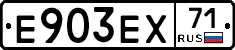 Е903ЕХ71 - 