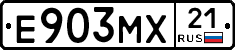 Е903МХ21 - 