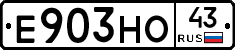 Е903НО43 - 