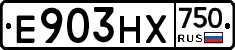 Е903НХ750 - 