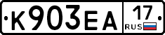 К903ЕА17 - 