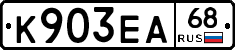 К903ЕА68 - 