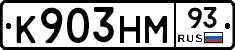 К903НМ93 - 