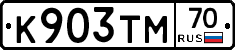 К903ТМ70 - 