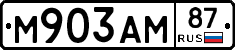 М903АМ87 - 