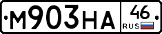 М903НА46 - 