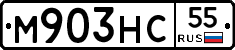 М903НС55 - 