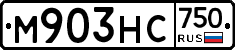 М903НС750 - 