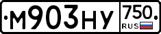 М903НУ750 - 