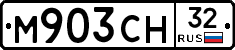 М903СН32 - 