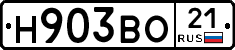 Н903ВО21 - 