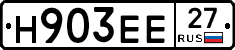 Н903ЕЕ27 - 