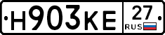 Н903КЕ27 - 