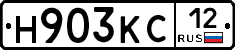 Н903КС12 - 