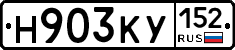 Н903КУ152 - 