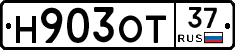 Н903ОТ37 - 