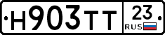 Н903ТТ23 - 