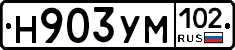Н903УМ102 - 
