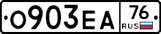 О903ЕА76 - 