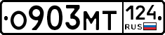 О903МТ124 - 