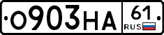 О903НА61 - 
