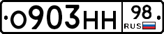 О903НН98 - 