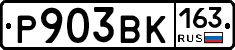 Р903ВК163 - 